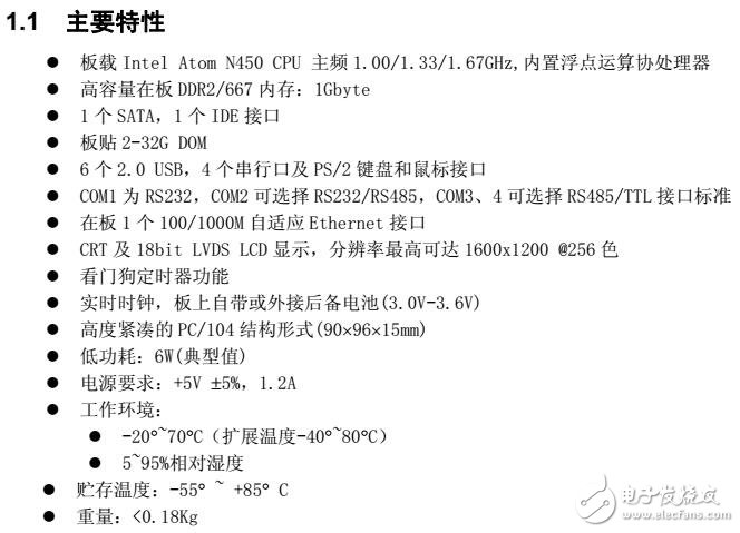 　　EM-4510 是采用IntelAtomN450 芯片組，充分考慮應(yīng)用環(huán)境，綜合多種措施而設(shè)計(jì)的款能夠在多種應(yīng)用環(huán)境中安全穩(wěn)定、高效運(yùn)行的一款PC/104主板。