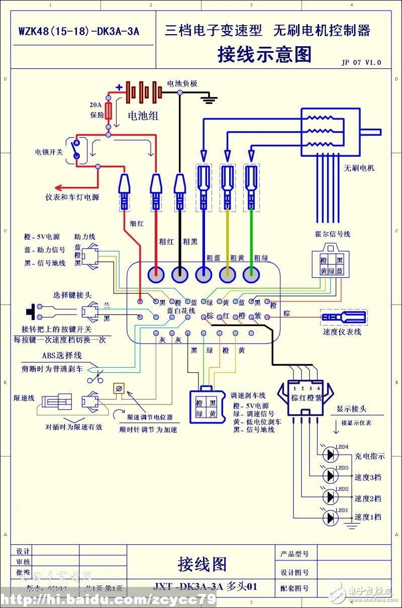 電動車控制電路及電機(jī)故障檢修