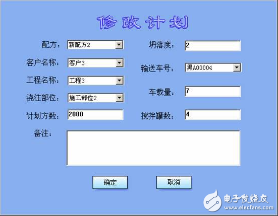 基于紫金橋軟件的混凝土配料系統(tǒng)的方案