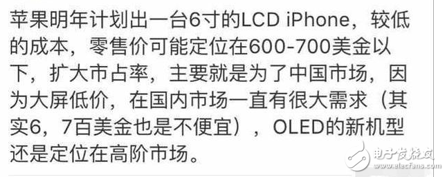 iPhoneX定價(jià)太高，或推出廉價(jià)版只要5000了，你買嗎？