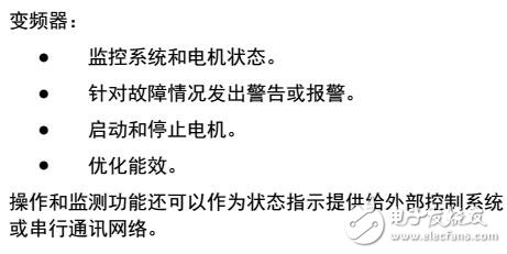 　　變頻器是一種電機控制器，它將交流主電源轉變成可變交流波形輸出。為了控制電機速度或轉矩，輸出的頻率和電壓會受到調節(jié)。變頻器可以根據(jù)系統(tǒng)反饋（比如來自傳送機皮帶上的位置傳感器的反饋）來改變電機的速度，變頻器還可以根據(jù)來自外部控制器的遠程命令來調節(jié)電機。