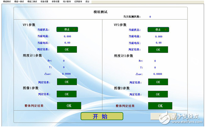 紫金橋軟件實(shí)現(xiàn)照明設(shè)備檢測(cè)系統(tǒng)