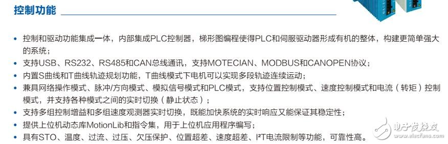 基于MOTEC β交流伺服系統(tǒng)電氣總接線圖及特性