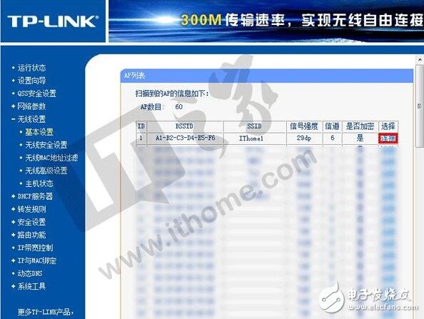 談談無線路由器橋接如何解決家庭WiFi死角問題