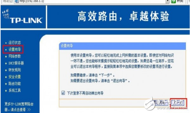 TP-Link路由器如何設(shè)置,圖解