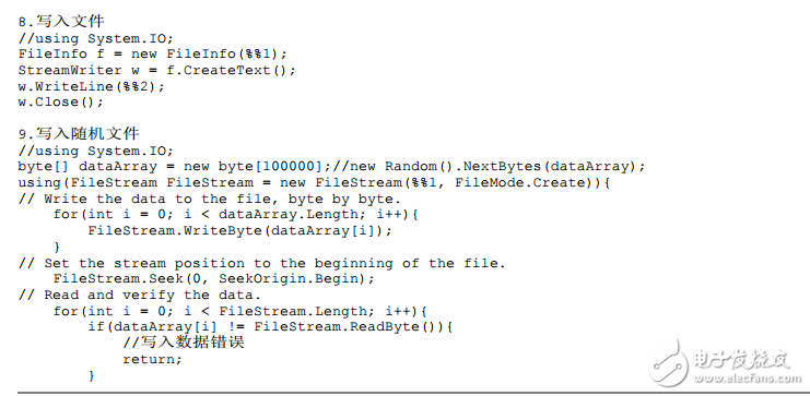 C#文件操作大全