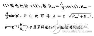 利用DSP和采樣ADC實現(xiàn)數字鎖定放大器的方法