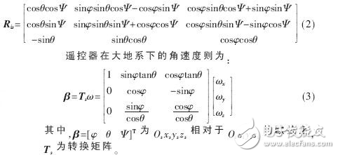 體感算法多功能藍(lán)牙遙控器設(shè)計方案