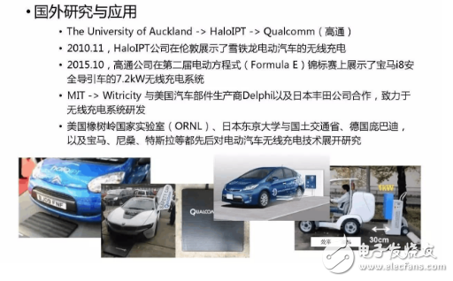 　　在如今新能源發(fā)展的背景下，無線充電技術成了科學研究問題與關鍵技術，凝練在新材料、新器件、新能源發(fā)展下的電氣化交通關鍵技術、無線充電技術發(fā)展機遇與未來研究方向又會是如何。  　　可以先看下電動汽車有線充電和無線充電的場景。  　　1  　　沒錯，簡單而言，有線充電的劣勢在于：同時充電的汽車數(shù)目有限 ，戶外有線充電樁易受到侵害，占地也比較大。  　　無線充電如何實現(xiàn)？  　　分為三種方式：1）電磁感應式 2）無線電波式 3）磁場共振式  　　首先是電磁感應式。電磁感應——初級線圈一定頻率的交流電，通過電磁感應在次級線圈鐘產(chǎn)生一定的電流，從而將能量從傳輸端轉(zhuǎn)移到接收端  　　其次是無線電波式?；驹怼愃朴谠缙谑褂玫牡V石收音機，主要有微波發(fā)射裝置和微波接收裝置組成，接收電路，可以捕捉到從墻壁彈回的無線電波能量，在隨負載作出調(diào)整的同時保持穩(wěn)定的直流電壓。  　　最后是磁場共振。原理——由能量發(fā)送裝置，和能量接收裝置組成，當兩個裝置調(diào)整到相同頻率，或者說在一個特定的頻率上共振，它們就可以交換彼此的能量。