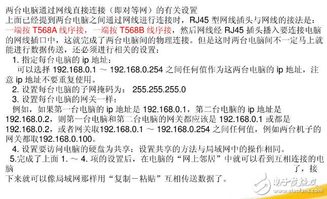 rj45水晶頭接法，接線標(biāo)準(zhǔn)和步驟