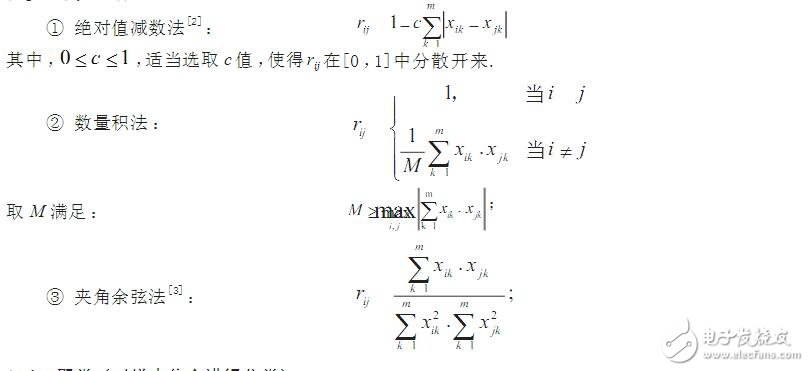 模糊聚類算法及應(yīng)用分析