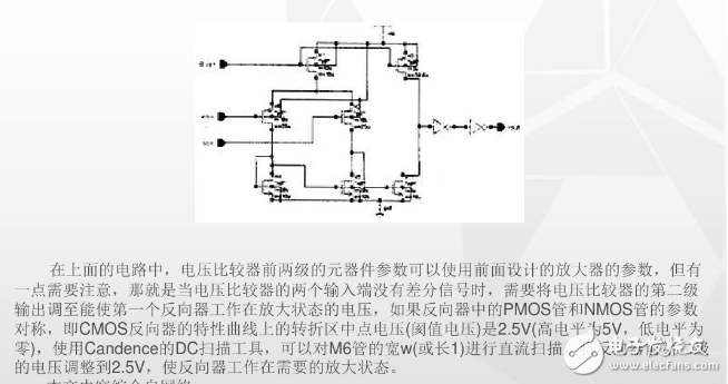 電壓比較器PPT對(duì)比介紹（涵電壓比較器常見電路圖分析）