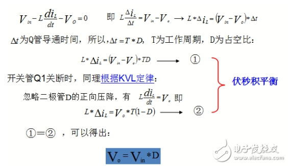 Buck電路工作原理以及三種工作模式分析