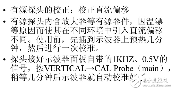 教你如何使用示波器的探頭（校準、夾子和接線）