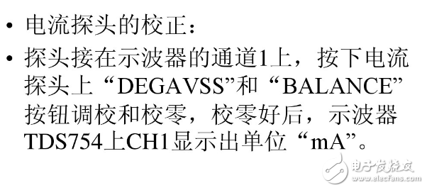 教你如何使用示波器的探頭（校準、夾子和接線）