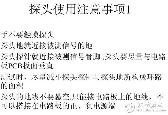 教你如何使用示波器的探頭（校準、夾子和接線）