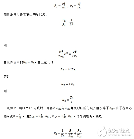 什么是功分器_功分器原理詳解