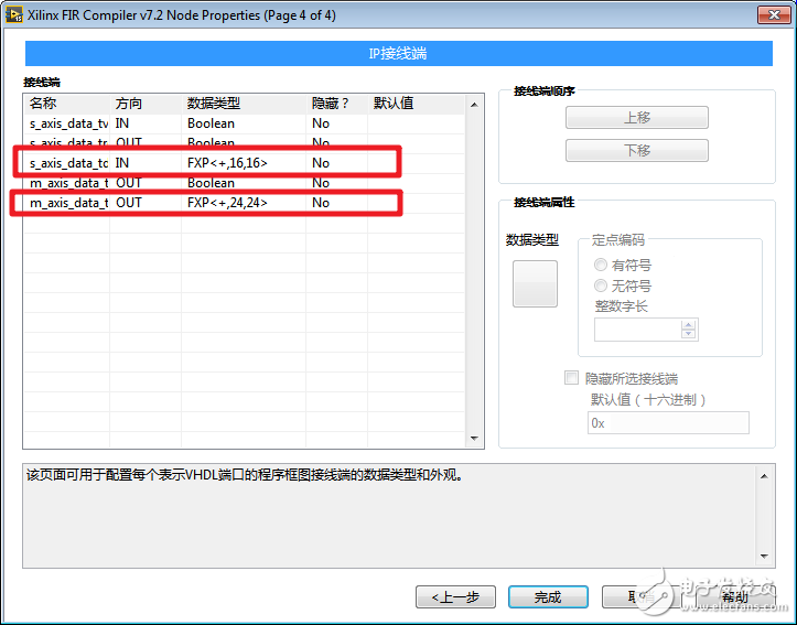 基于LV FPGA設(shè)計(jì)濾波器步驟詳解