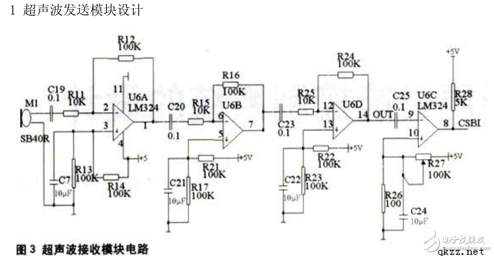 超聲波發(fā)送模塊及倒車雷達的設計