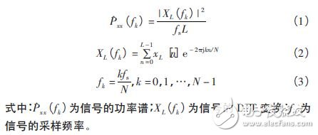 基于DSP與FPGA的實時功率譜分析系統(tǒng)設(shè)計