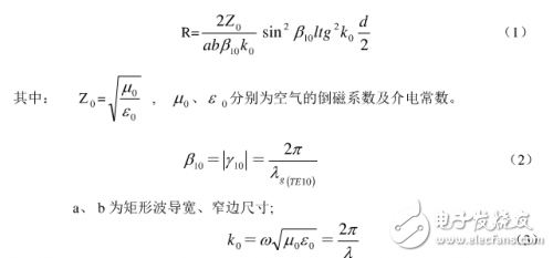 超寬頻帶波導(dǎo)同軸轉(zhuǎn)換的設(shè)計(jì)和HFSS仿真分析