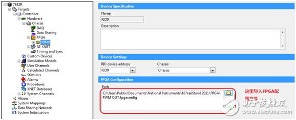 在NI VeriStand環(huán)境中進(jìn)行FPGA相關(guān)配置