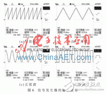 基于FPGA+PWM的多路信號發(fā)生器設(shè)計