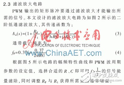 基于FPGA+PWM的多路信號發(fā)生器設(shè)計