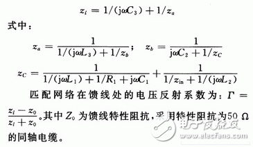 電抗加載最佳加載位置與電抗的關(guān)系式