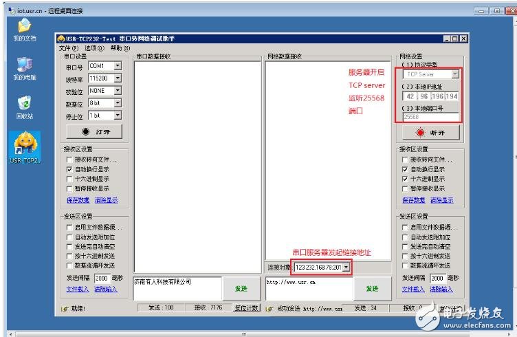 GPRS模塊連接服務(wù)器設(shè)置方法