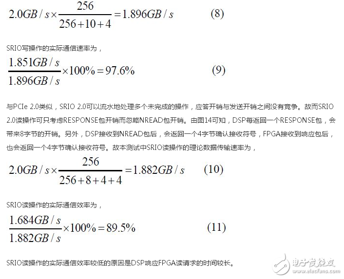 基于xilinx Virtex-6 FPGA的三種串行通信協(xié)議測(cè)試及對(duì)比