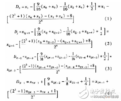 基于賽靈思FPGA的快速9／7整形離散小波變換系統(tǒng)設(shè)計(jì)