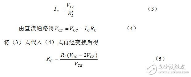 共射極固定偏置放大電路設(shè)計與仿真