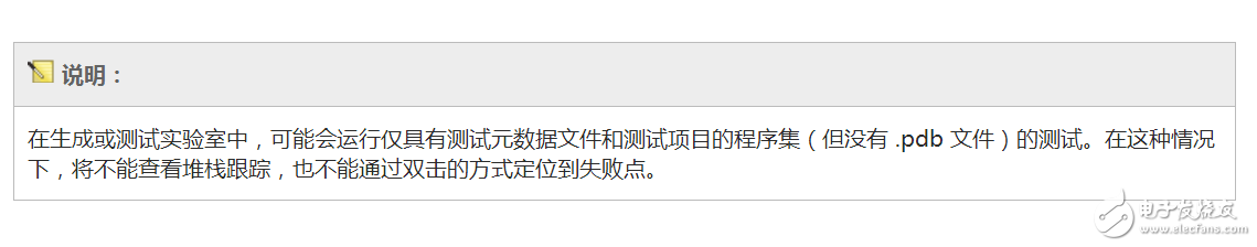 如何查看堆棧跟蹤并定位到失敗點(diǎn)