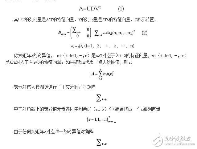 基于RBF網(wǎng)絡和貝葉斯分類器融合的人臉識別方法設計