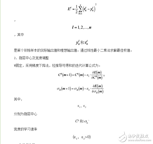 基于RBF網(wǎng)絡和貝葉斯分類器融合的人臉識別方法設計