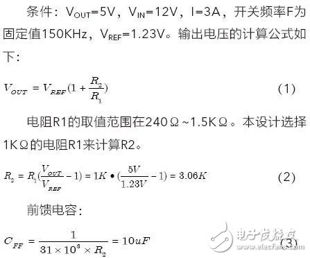 多路輸出車載逆變器設(shè)計分析