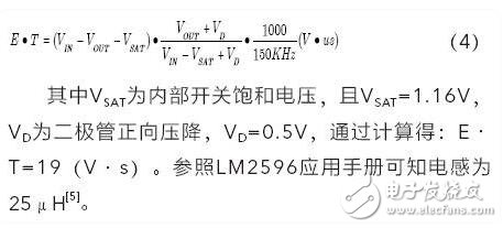 多路輸出車載逆變器設(shè)計分析