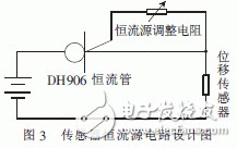  多通道遠(yuǎn)程裂縫位移監(jiān)測儀設(shè)計(jì)