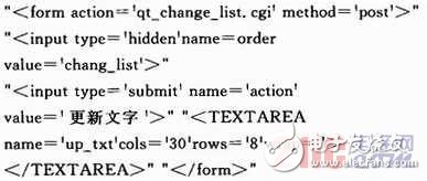  基于Linux平臺的網(wǎng)絡(luò)廣告機的設(shè)計