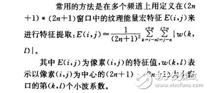 小波提取圖像特征方法研究