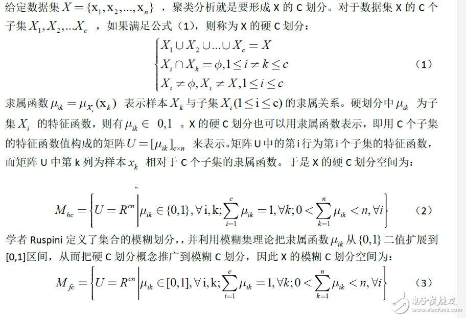 模糊C均值聚類算法(原理+Matlab代碼) 