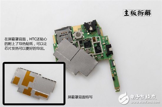 詳細(xì)圖解卸了妝之后的HTC One X手機(jī)？