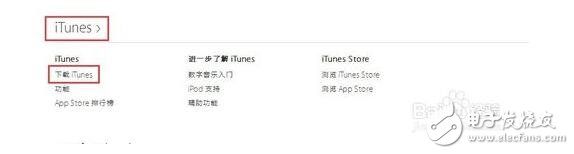 itunes64位怎么下載_itunes下載64位中文版教程_itunes64位官方下載