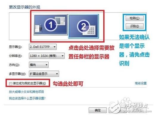 雙屏顯示器怎么設(shè)置_雙屏顯示器怎么連接_雙屏顯示器有什么用（電腦）