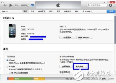 如何使用itunes備份_itunes備份恢復到新手機步驟教程