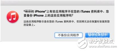 如何使用itunes備份_itunes備份恢復到新手機步驟教程