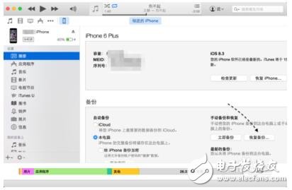 如何使用itunes備份_itunes備份恢復到新手機步驟教程