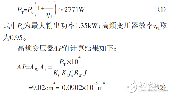 基于SG3525的大電流低電壓開關(guān)電源設(shè)計(jì)