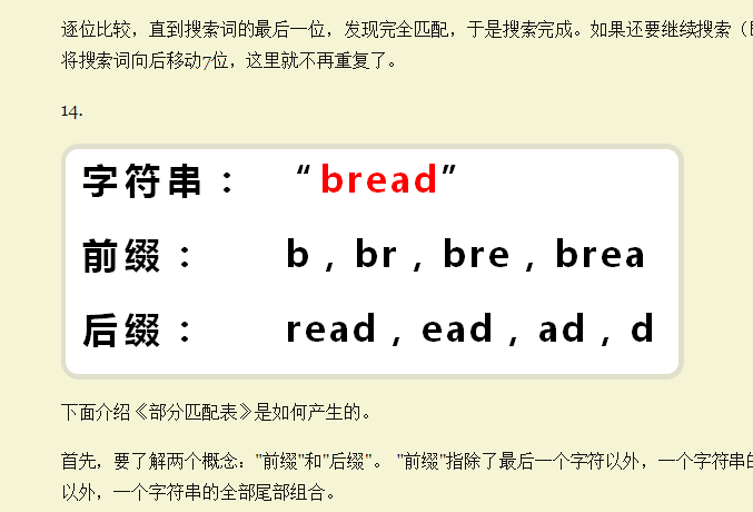 前綴和真前綴的區(qū)別分析